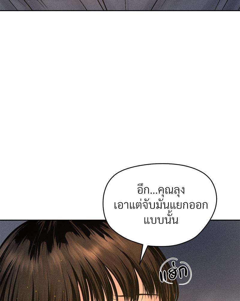 Payment for the Ride – Payment for the Ride – ตอนที่ 4 หน้า 56