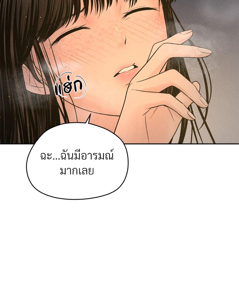 Payment for the Ride – Payment for the Ride – ตอนที่ 4 หน้า 57