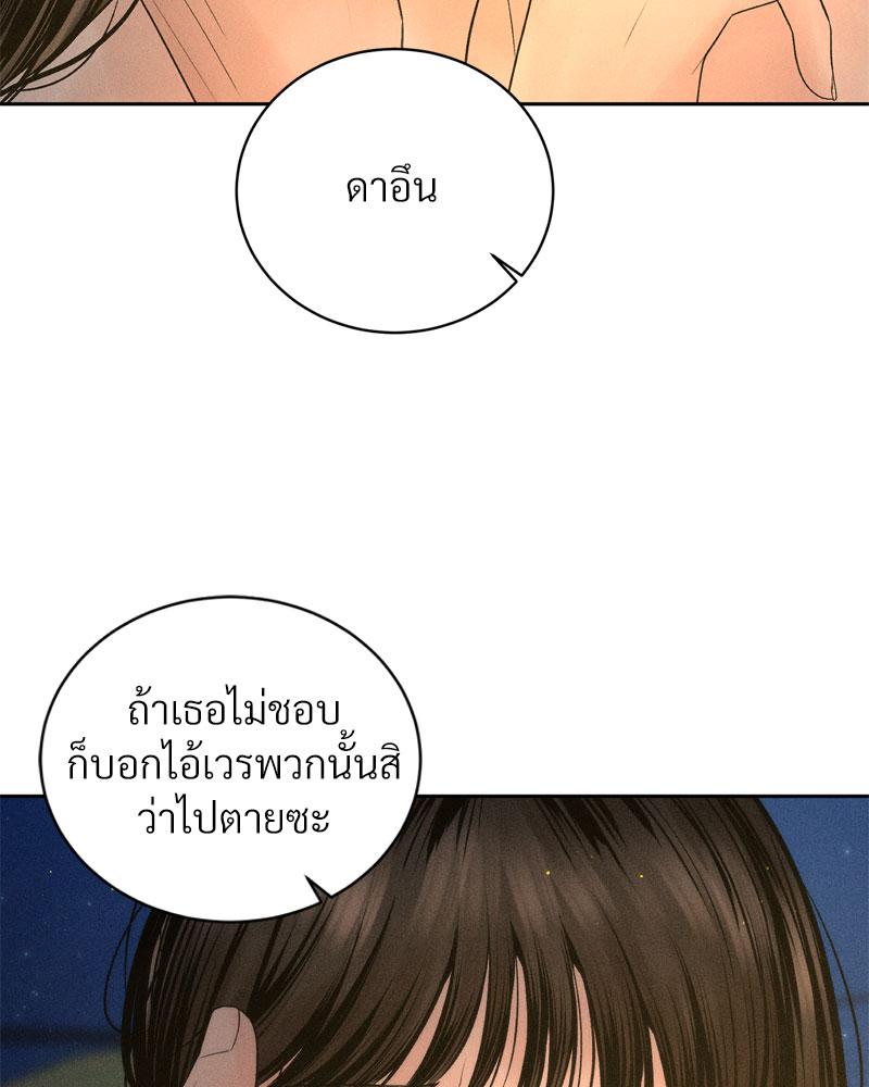 Payment for the Ride – Payment for the Ride – ตอนที่ 4 หน้า 60