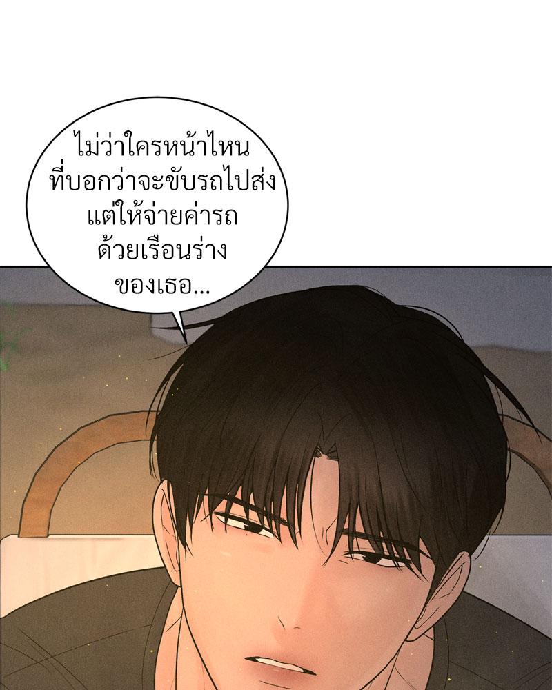 Payment for the Ride – Payment for the Ride – ตอนที่ 4 หน้า 63
