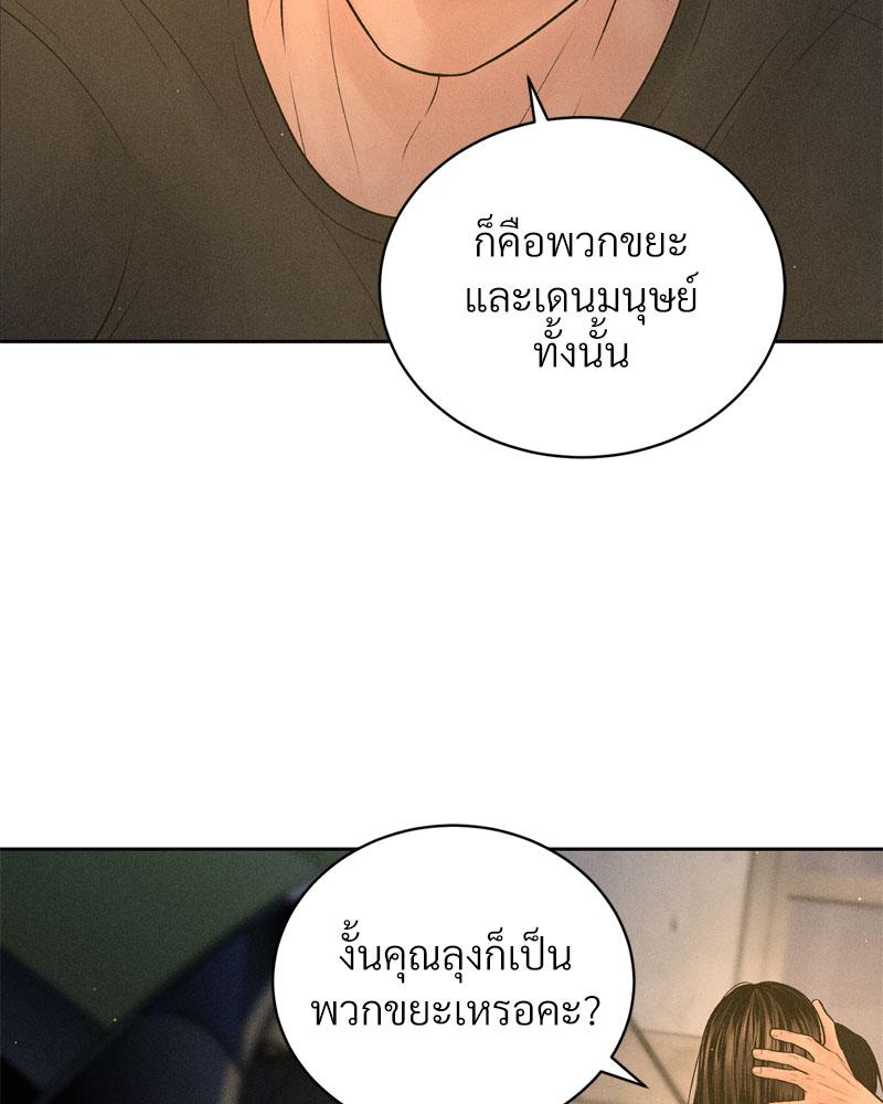 Payment for the Ride – Payment for the Ride – ตอนที่ 4 หน้า 64