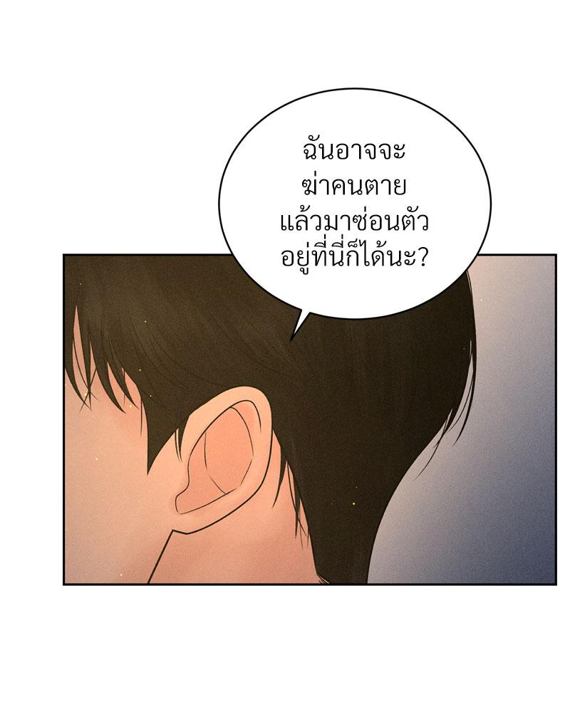 Payment for the Ride – Payment for the Ride – ตอนที่ 4 หน้า 67