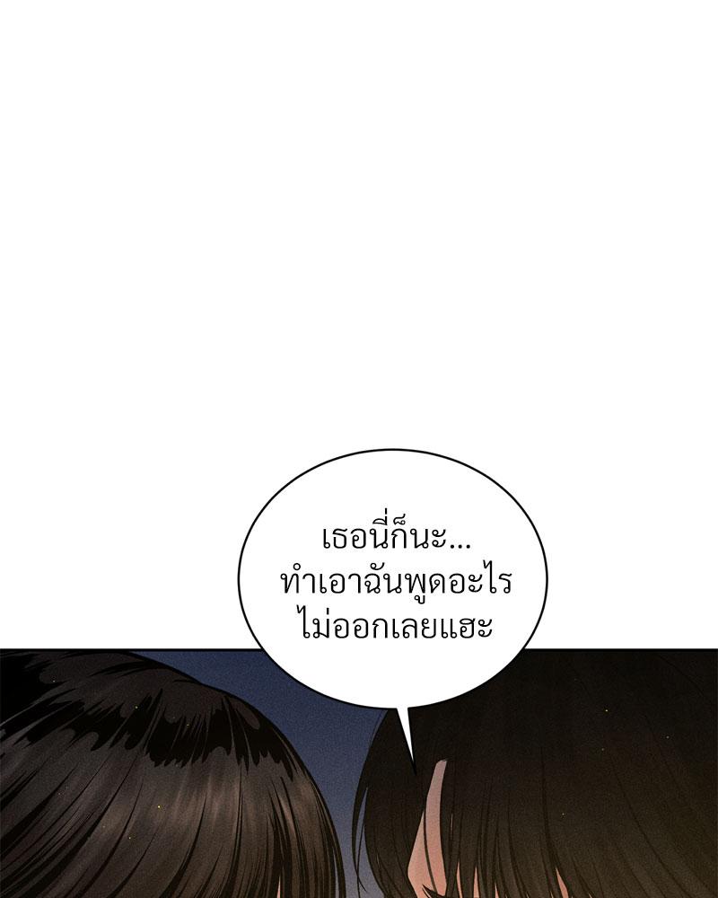 Payment for the Ride – Payment for the Ride – ตอนที่ 4 หน้า 71
