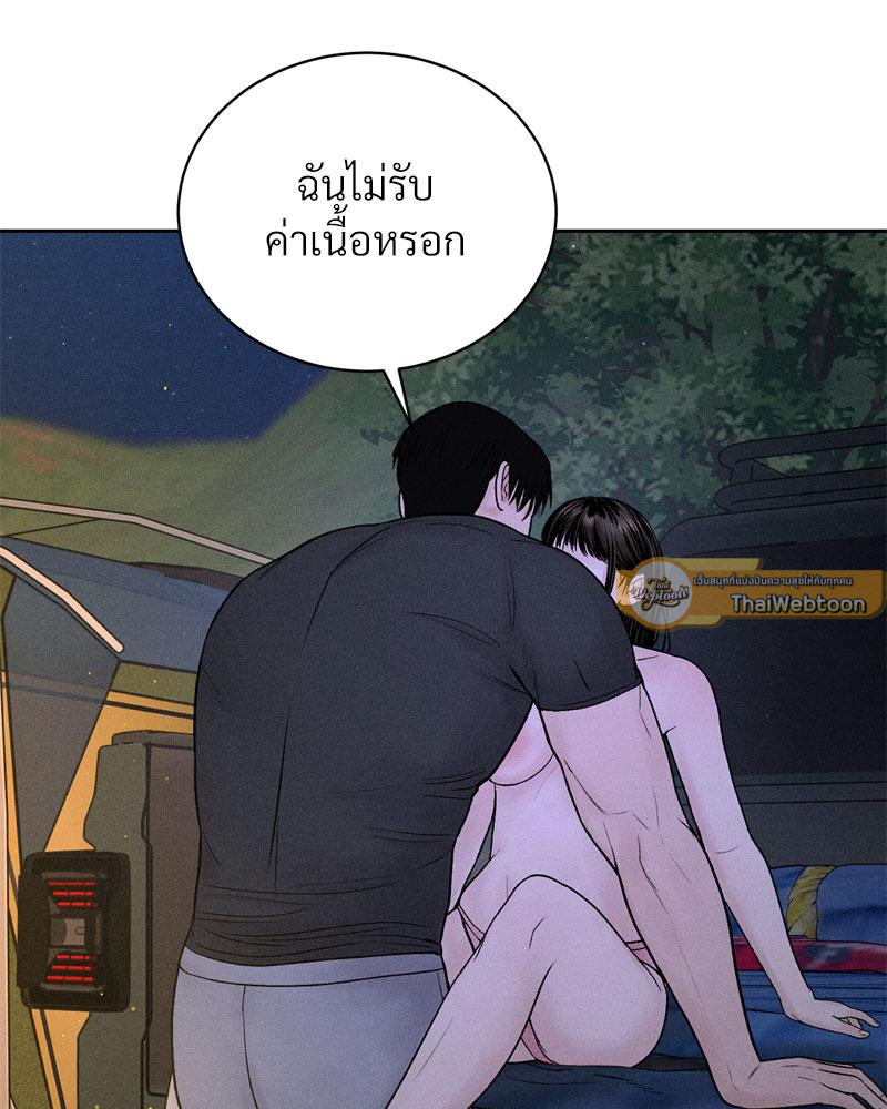 Payment for the Ride – Payment for the Ride – ตอนที่ 4 หน้า 75