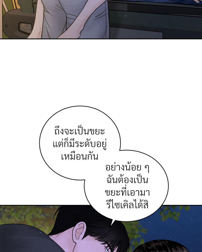 Payment for the Ride – Payment for the Ride – ตอนที่ 4 หน้า 76