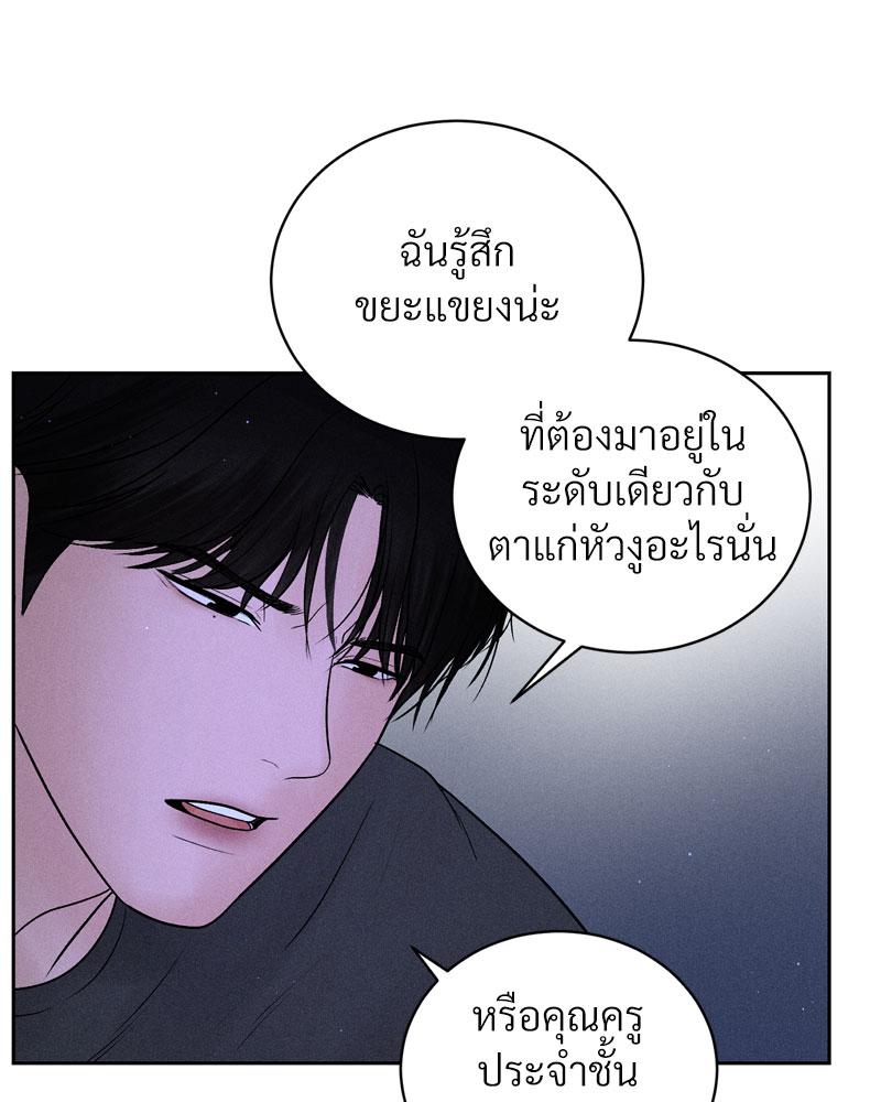 Payment for the Ride – Payment for the Ride – ตอนที่ 4 หน้า 78