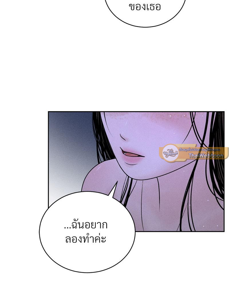 Payment for the Ride – Payment for the Ride – ตอนที่ 4 หน้า 79