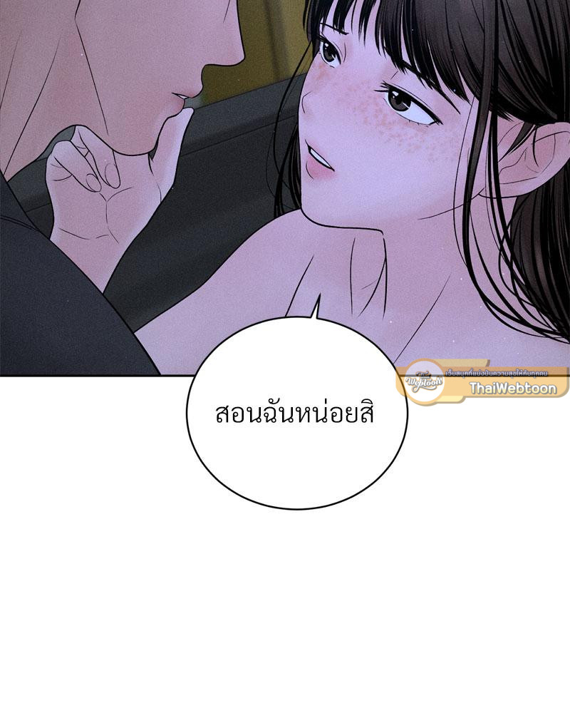 Payment for the Ride – Payment for the Ride – ตอนที่ 4 หน้า 82