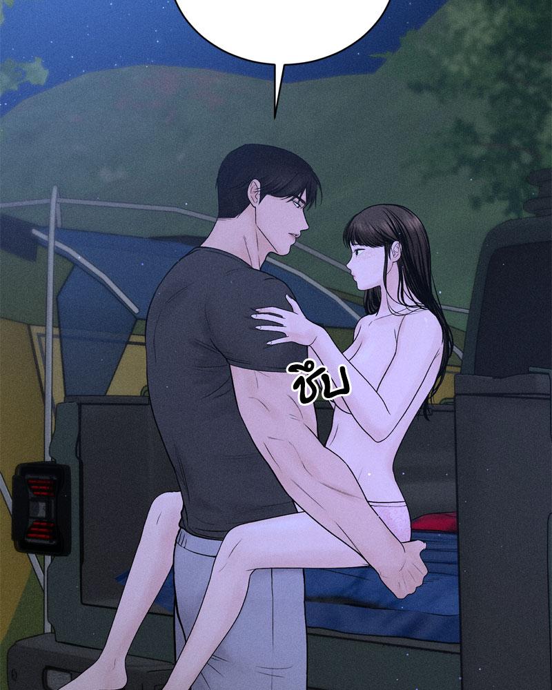 Payment for the Ride – Payment for the Ride – ตอนที่ 4 หน้า 85