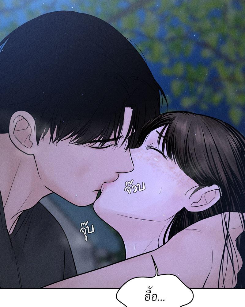 Payment for the Ride – Payment for the Ride – ตอนที่ 4 หน้า 88