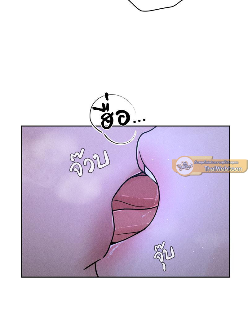 Payment for the Ride – Payment for the Ride – ตอนที่ 4 หน้า 89