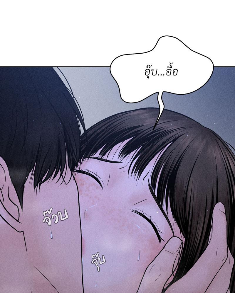 Payment for the Ride – Payment for the Ride – ตอนที่ 4 หน้า 90