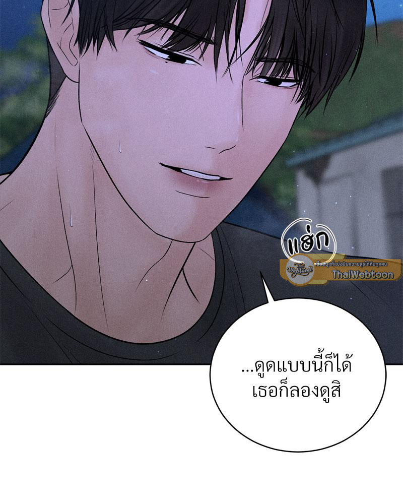 Payment for the Ride – Payment for the Ride – ตอนที่ 4 หน้า 93