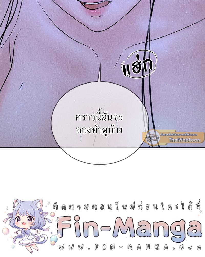 Payment for the Ride – Payment for the Ride – ตอนที่ 4 หน้า 95