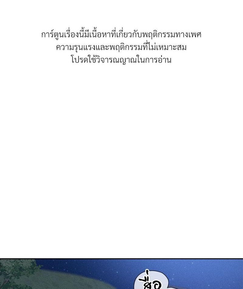 Payment for the Ride – Payment for the Ride – ตอนที่ 5 หน้า 1