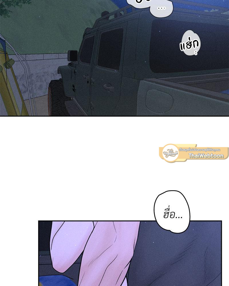 Payment for the Ride – Payment for the Ride – ตอนที่ 5 หน้า 2