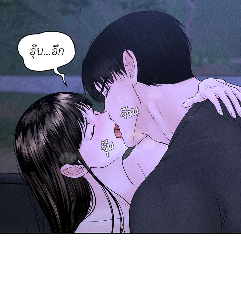 Payment for the Ride – Payment for the Ride – ตอนที่ 5 หน้า 4