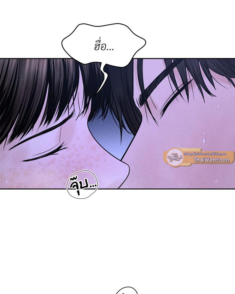 Payment for the Ride – Payment for the Ride – ตอนที่ 5 หน้า 5