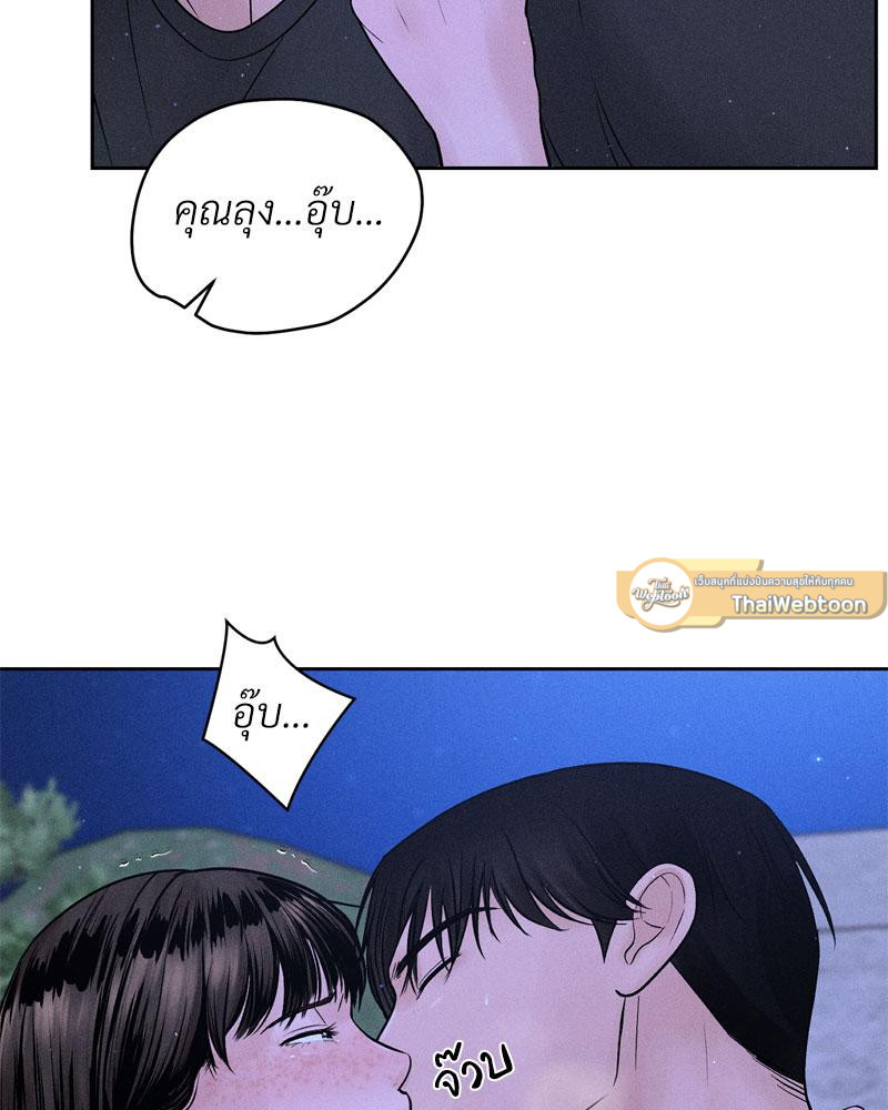 Payment for the Ride – Payment for the Ride – ตอนที่ 5 หน้า 9