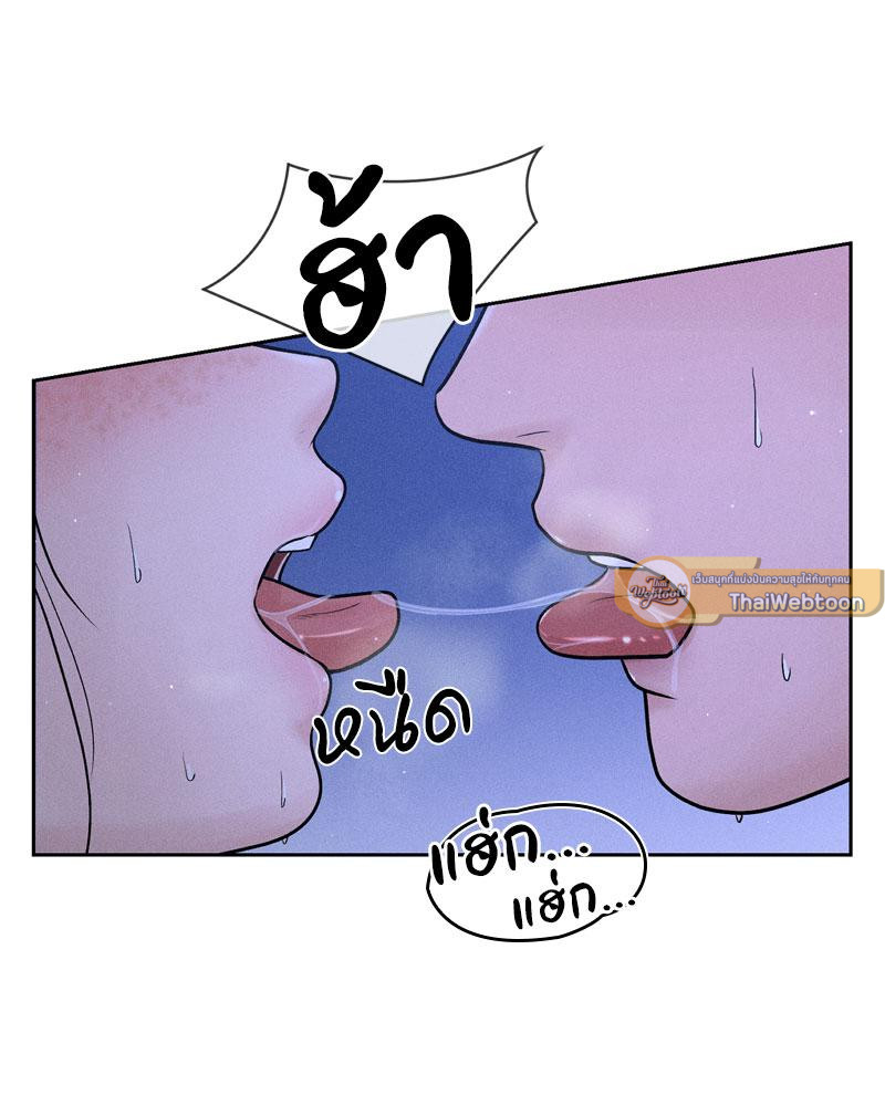 Payment for the Ride – Payment for the Ride – ตอนที่ 5 หน้า 12