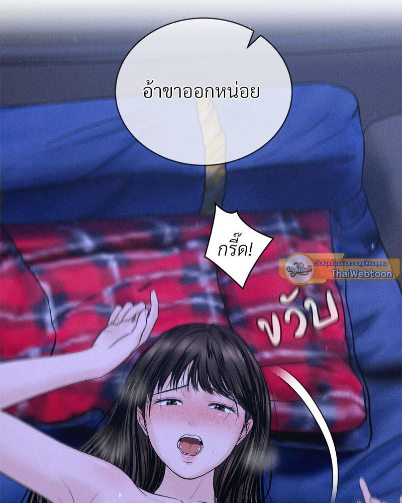 Payment for the Ride – Payment for the Ride – ตอนที่ 5 หน้า 16