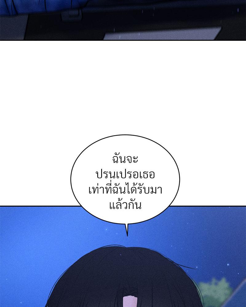 Payment for the Ride – Payment for the Ride – ตอนที่ 5 หน้า 18