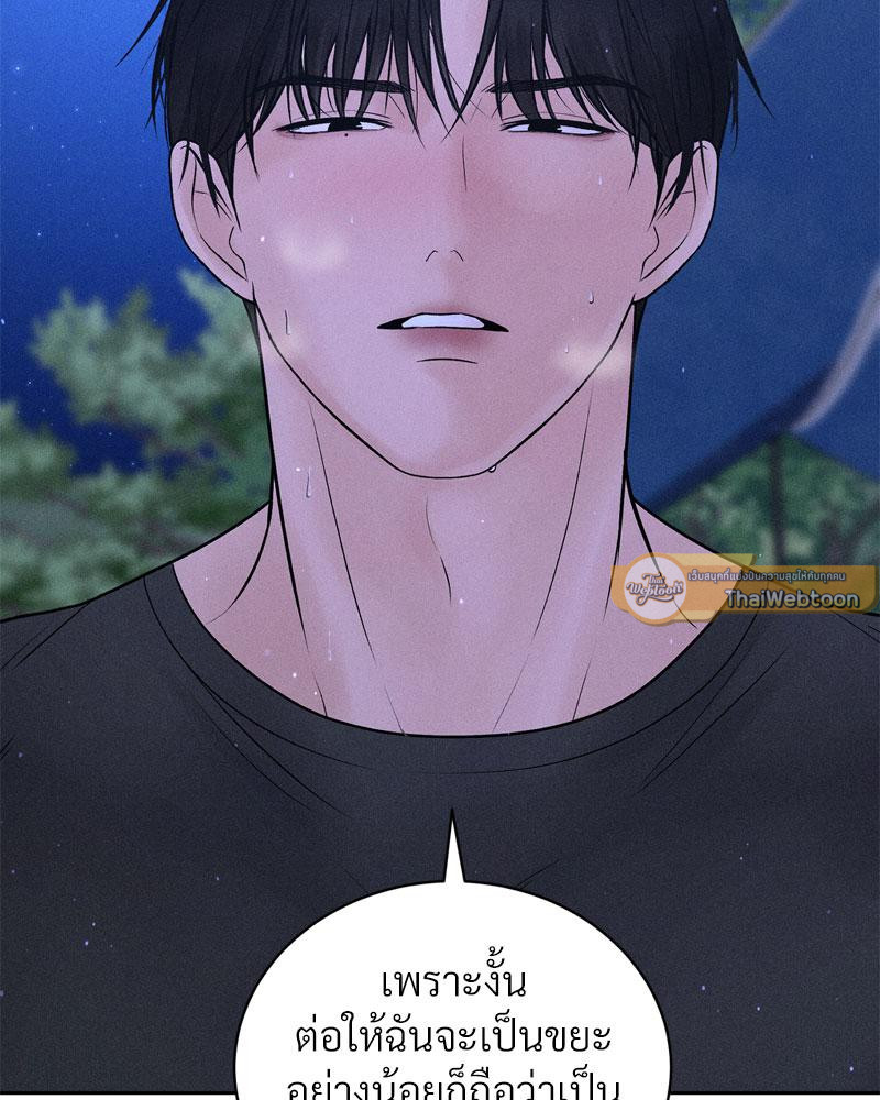 Payment for the Ride – Payment for the Ride – ตอนที่ 5 หน้า 19