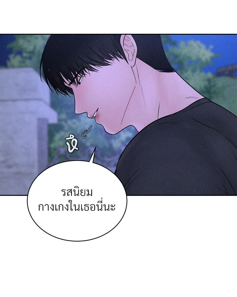 Payment for the Ride – Payment for the Ride – ตอนที่ 5 หน้า 24