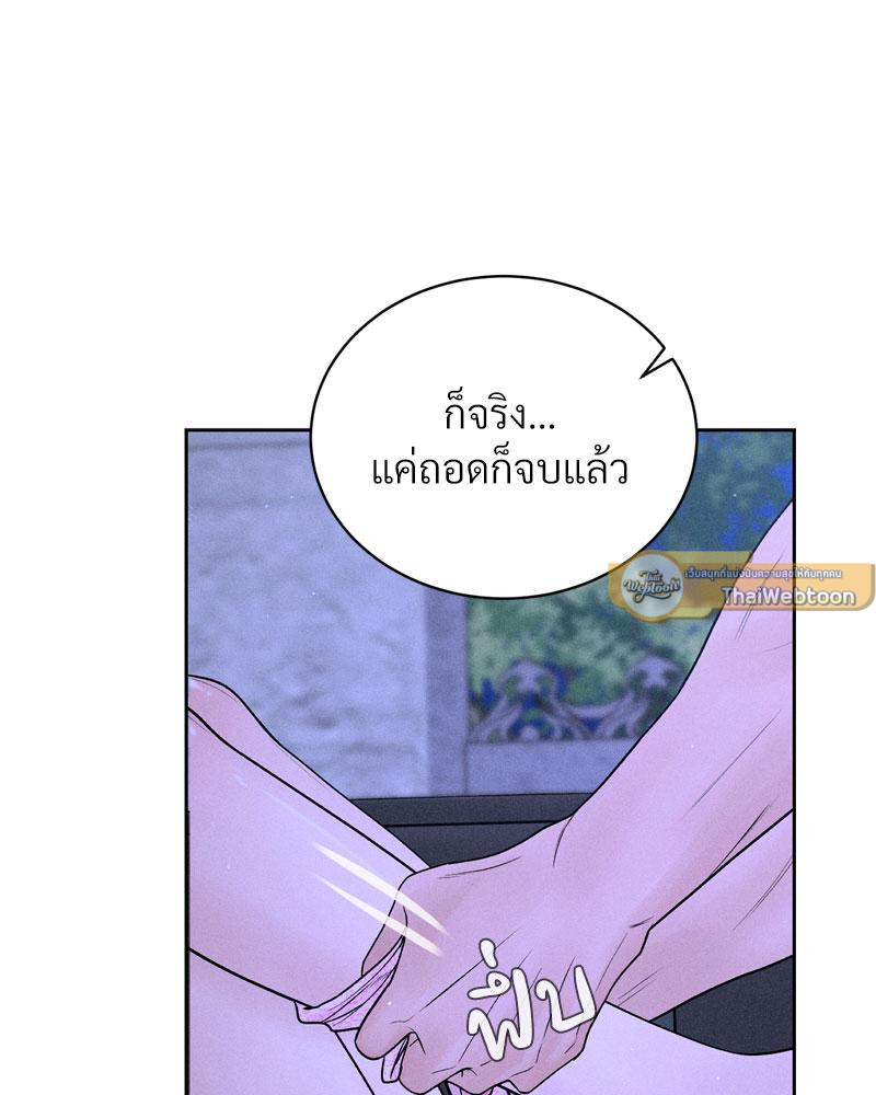 Payment for the Ride – Payment for the Ride – ตอนที่ 5 หน้า 26