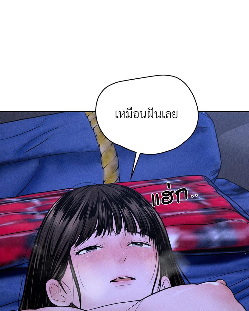Payment for the Ride – Payment for the Ride – ตอนที่ 5 หน้า 42
