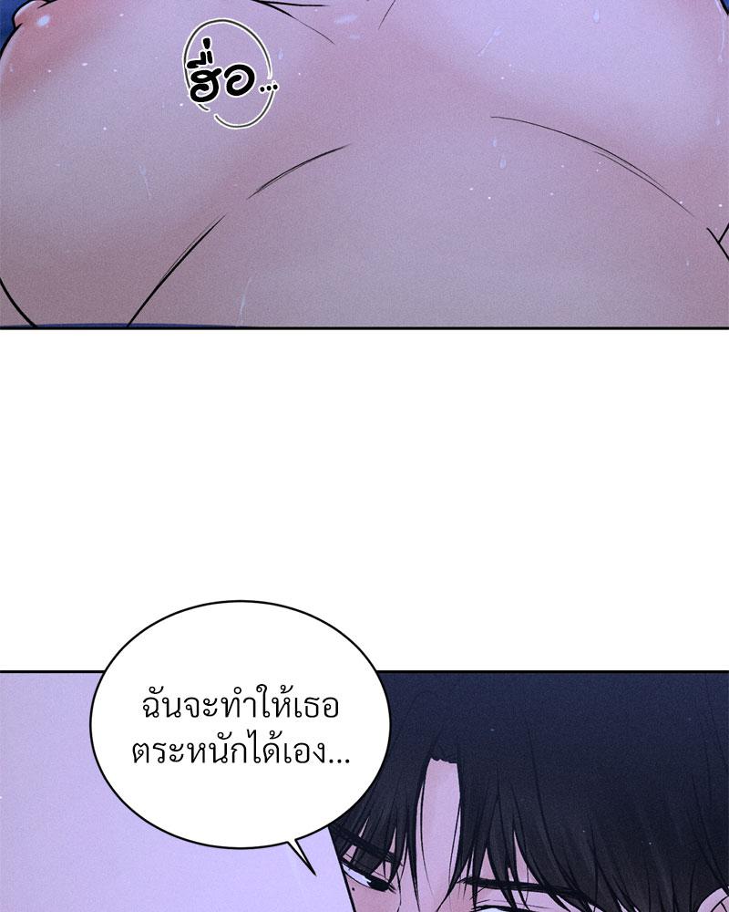 Payment for the Ride – Payment for the Ride – ตอนที่ 5 หน้า 43