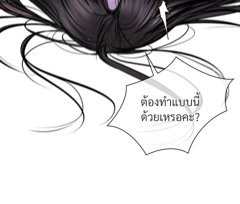 Payment for the Ride – Payment for the Ride – ตอนที่ 5 หน้า 49