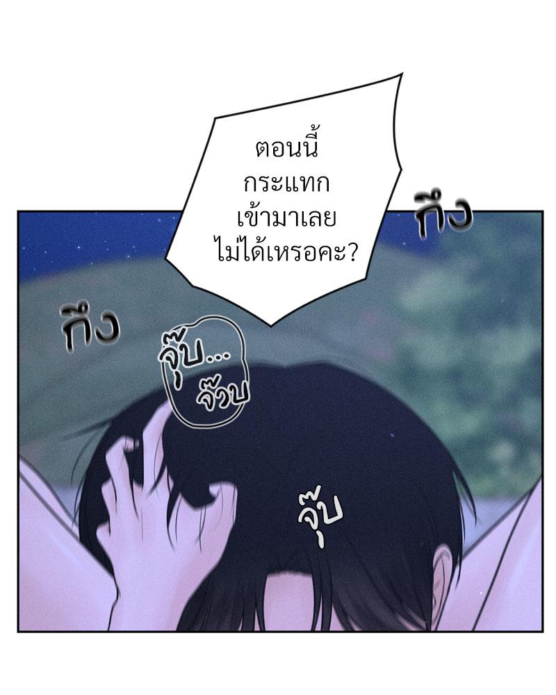 Payment for the Ride – Payment for the Ride – ตอนที่ 5 หน้า 50