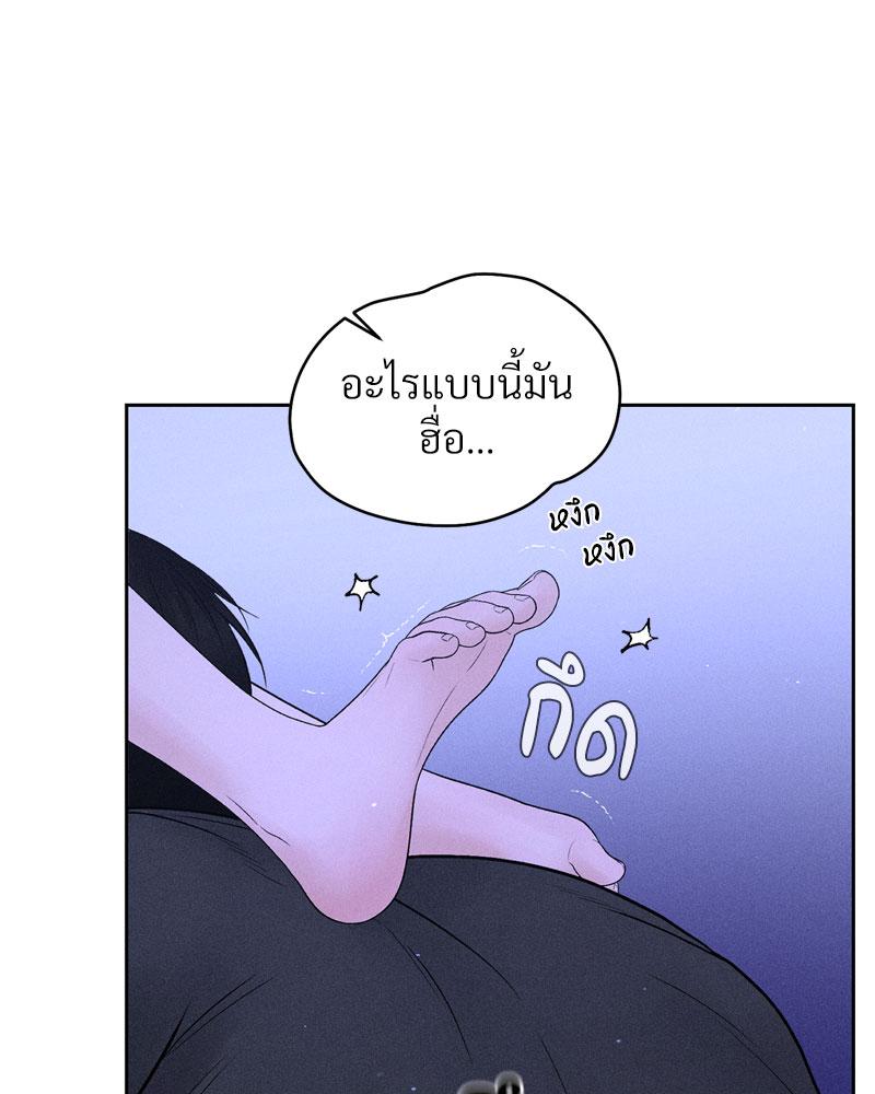 Payment for the Ride – Payment for the Ride – ตอนที่ 5 หน้า 53