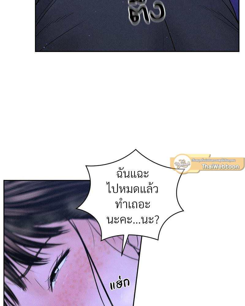 Payment for the Ride – Payment for the Ride – ตอนที่ 5 หน้า 54