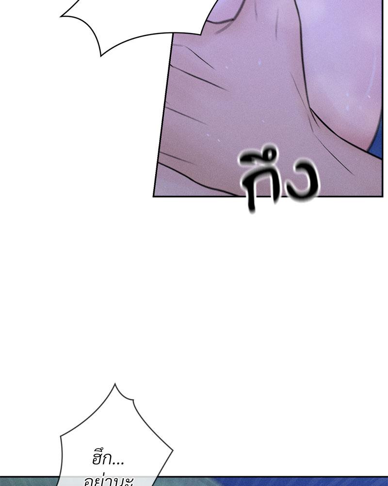 Payment for the Ride – Payment for the Ride – ตอนที่ 5 หน้า 56