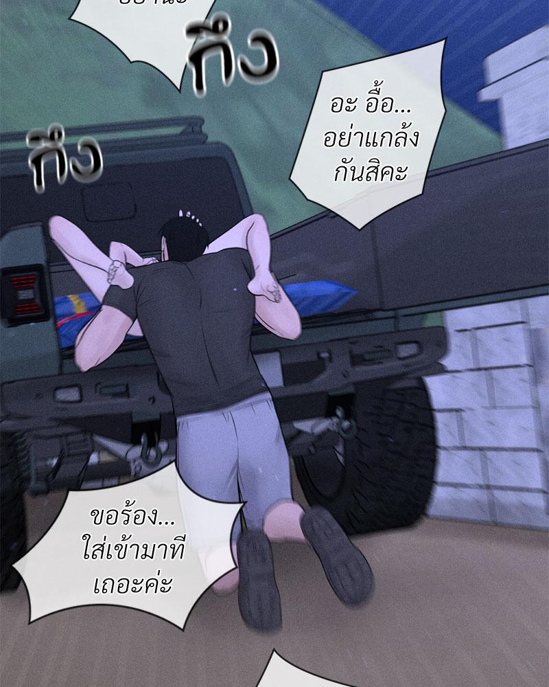 Payment for the Ride – Payment for the Ride – ตอนที่ 5 หน้า 57