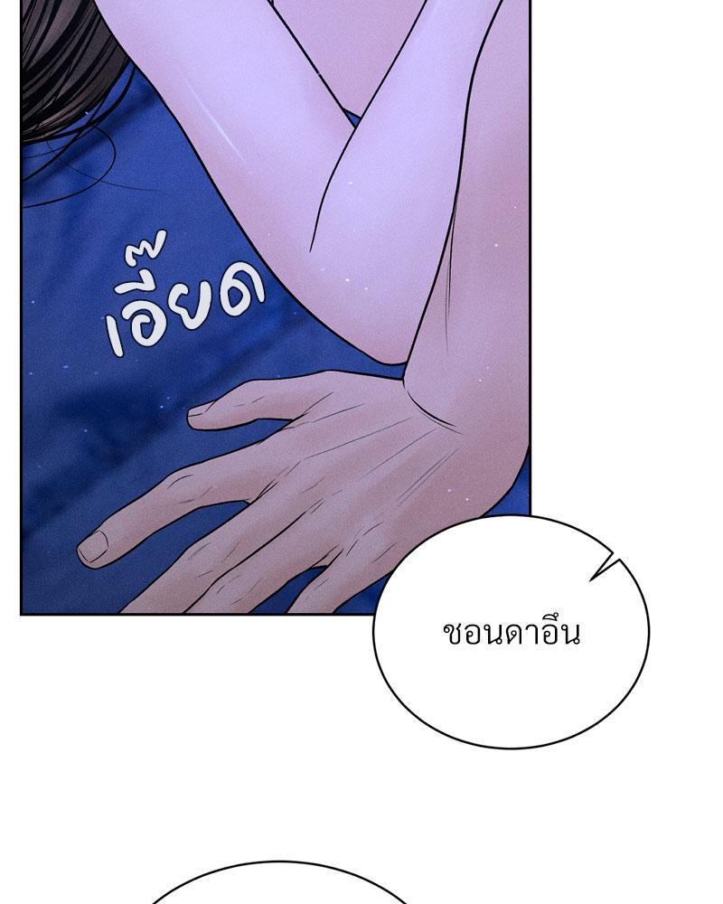 Payment for the Ride – Payment for the Ride – ตอนที่ 5 หน้า 59