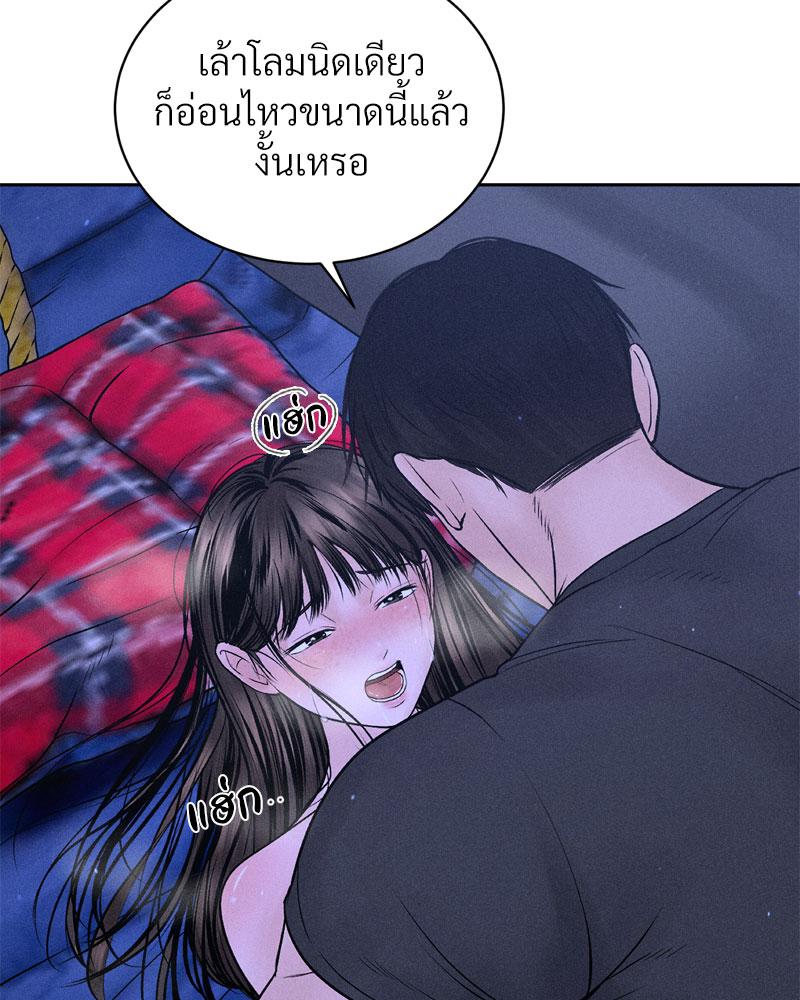 Payment for the Ride – Payment for the Ride – ตอนที่ 5 หน้า 60