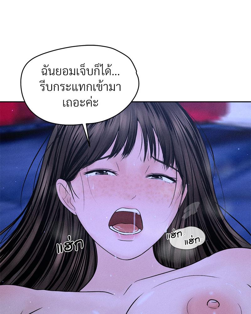 Payment for the Ride – Payment for the Ride – ตอนที่ 5 หน้า 62