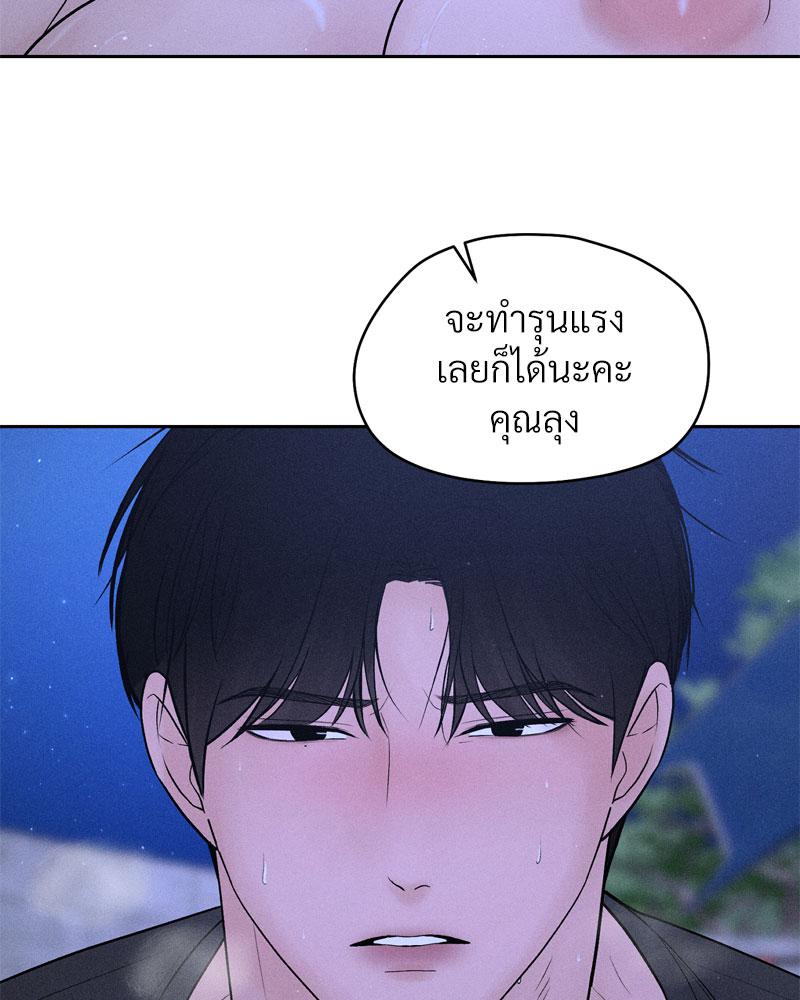 Payment for the Ride – Payment for the Ride – ตอนที่ 5 หน้า 63
