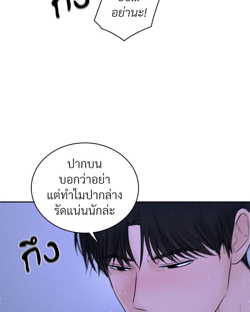 Payment for the Ride – Payment for the Ride – ตอนที่ 5 หน้า 71