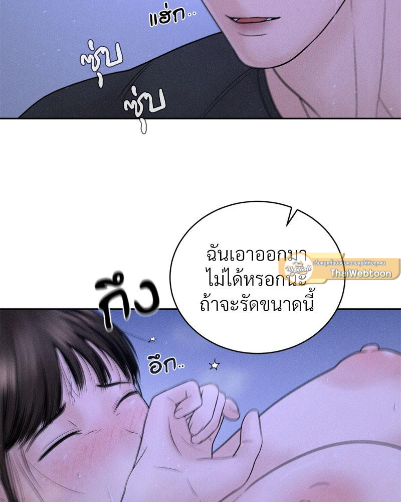 Payment for the Ride – Payment for the Ride – ตอนที่ 5 หน้า 72