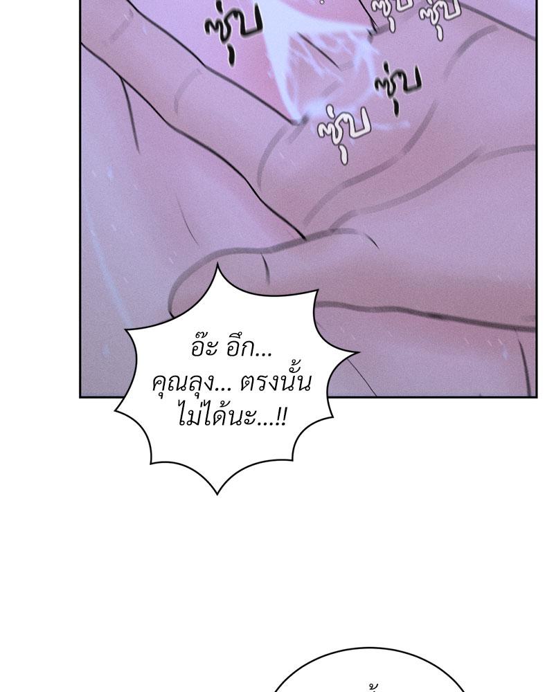 Payment for the Ride – Payment for the Ride – ตอนที่ 5 หน้า 74