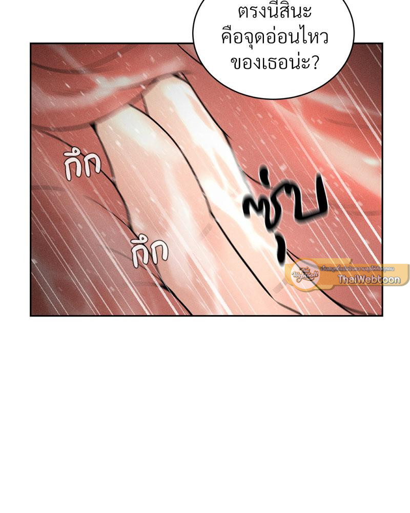 Payment for the Ride – Payment for the Ride – ตอนที่ 5 หน้า 75