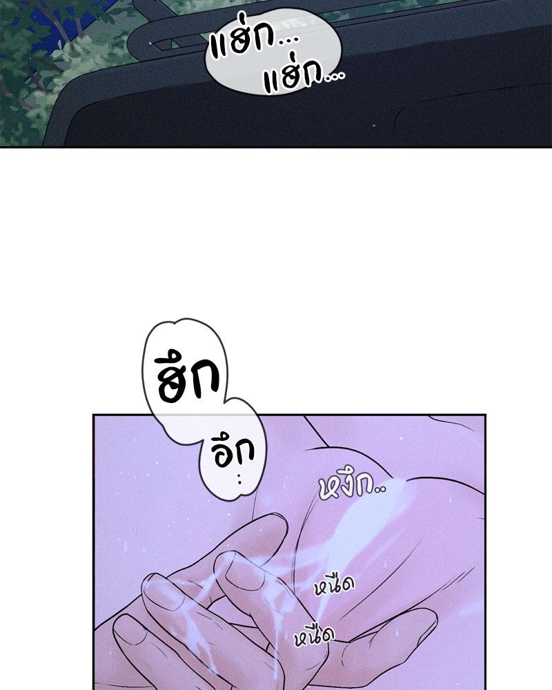 Payment for the Ride – Payment for the Ride – ตอนที่ 5 หน้า 84