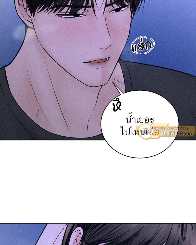 Payment for the Ride – Payment for the Ride – ตอนที่ 5 หน้า 86