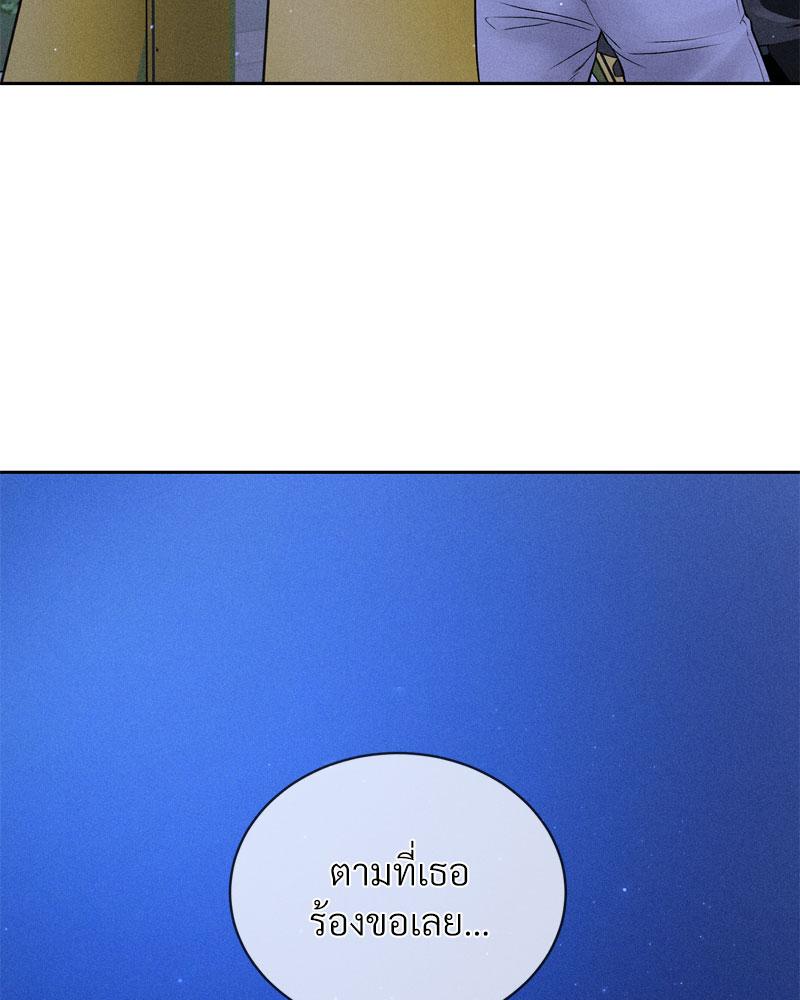 Payment for the Ride – Payment for the Ride – ตอนที่ 5 หน้า 89