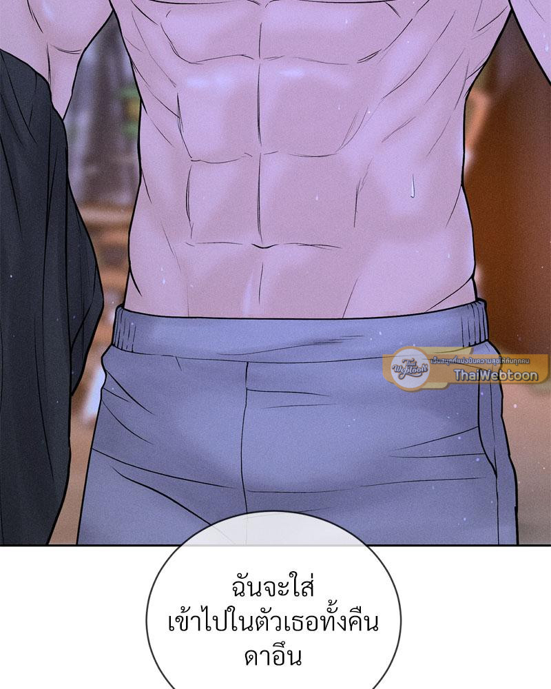 Payment for the Ride – Payment for the Ride – ตอนที่ 5 หน้า 91
