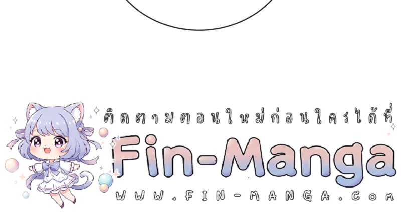 Payment for the Ride – Payment for the Ride – ตอนที่ 5 หน้า 92